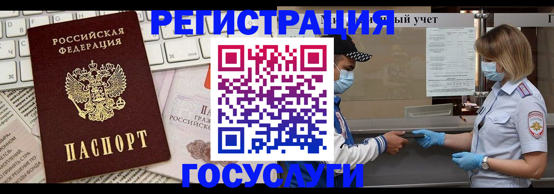 прописка в квартире в Иркутске