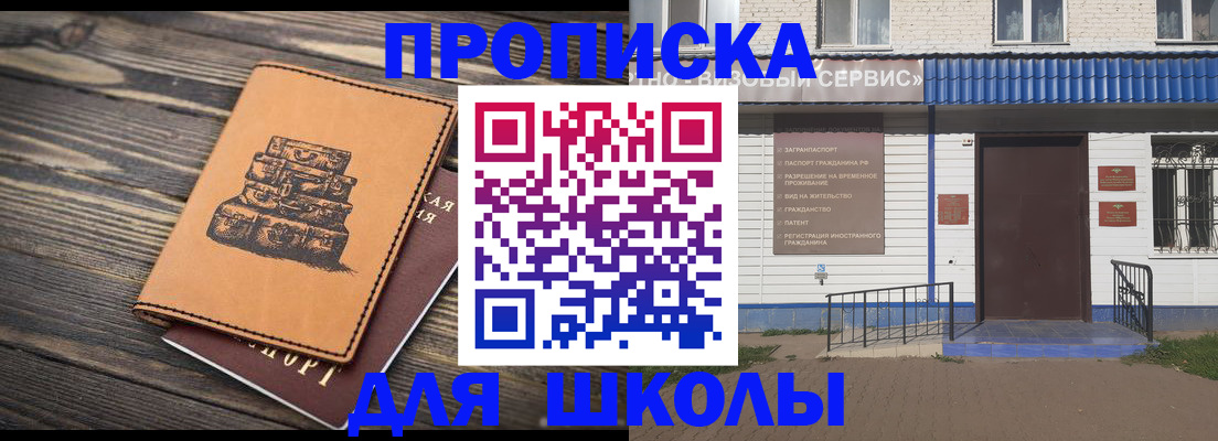 временная регистрация 2025 в Иркутске