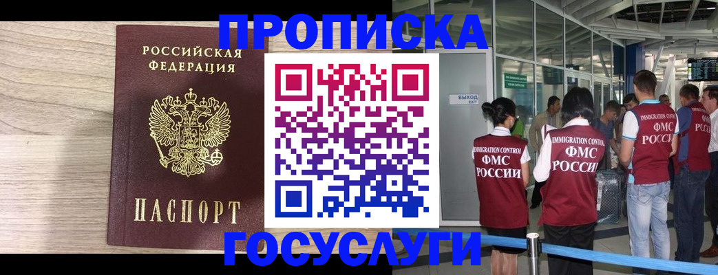 пропишу в квартире в Иркутске